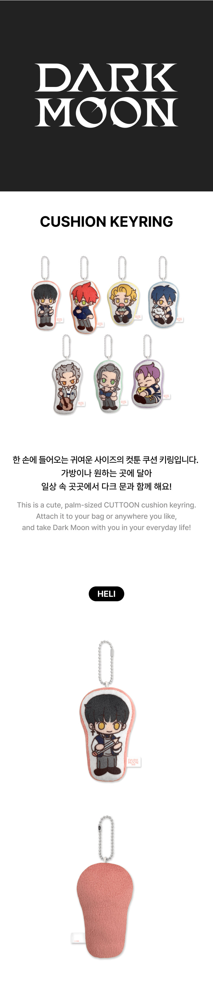 ENHYPEN DARKMOON SPAO コラボ 購入特典 キーリング ENHYPEN - Cushion